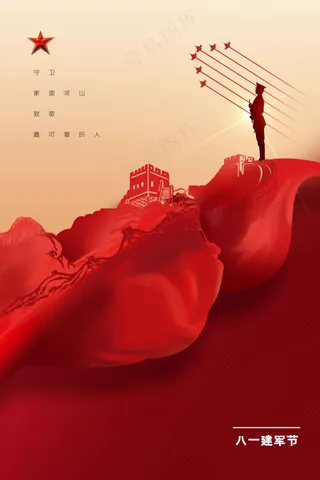 红色建党建军节建党节公益活动宣传海报