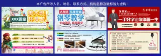 美术钢琴书法培训小女孩广告设计海报