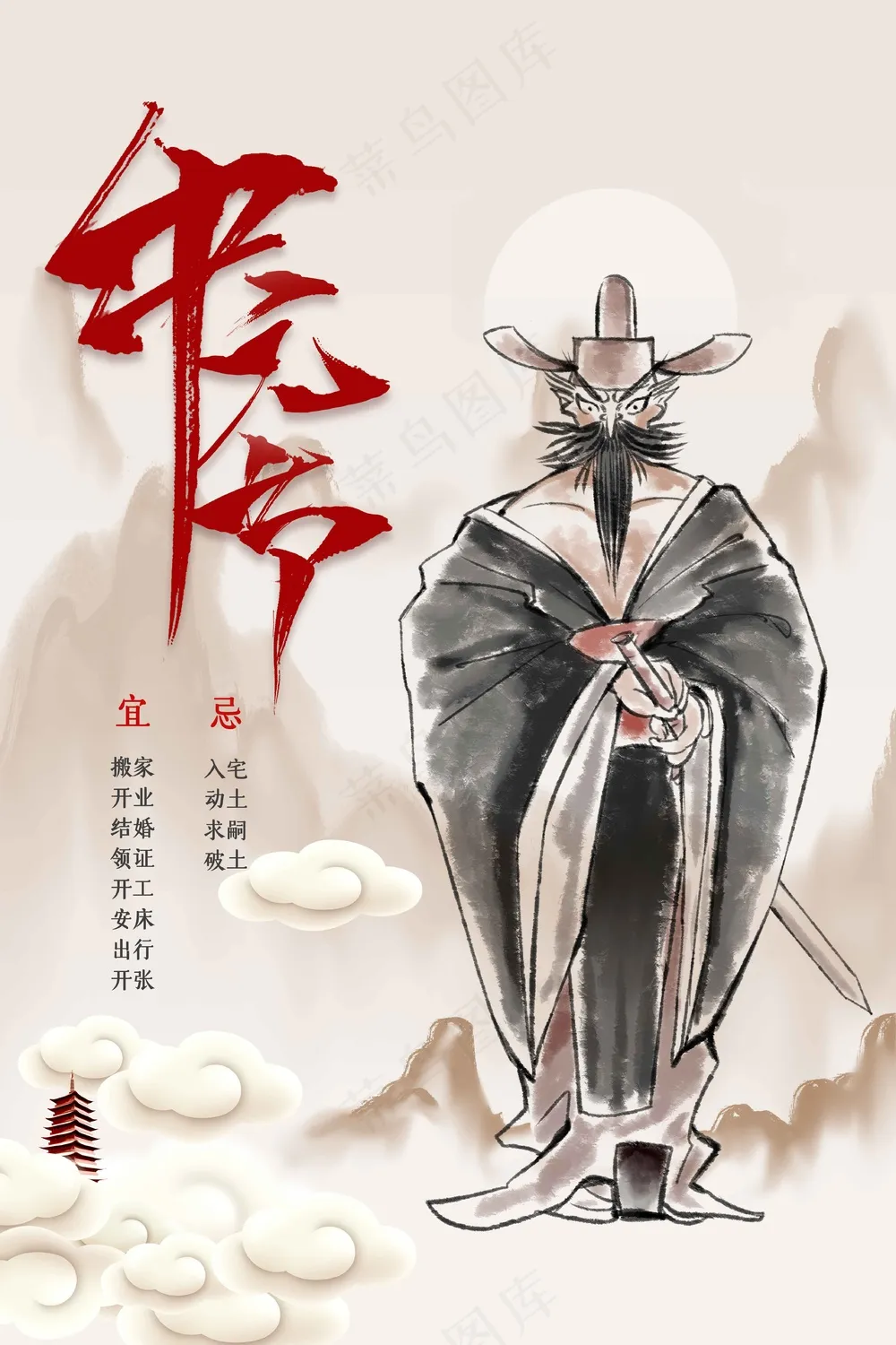 复古传统中元节海报
