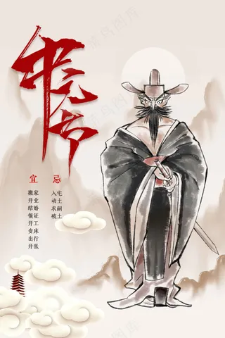 复古传统中元节海报