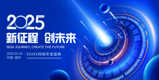 蓝色大气科技背景海报