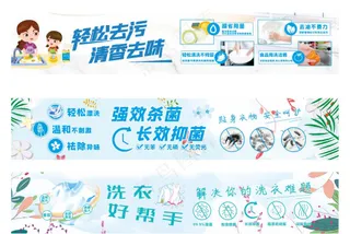 清洁用品矢量设计