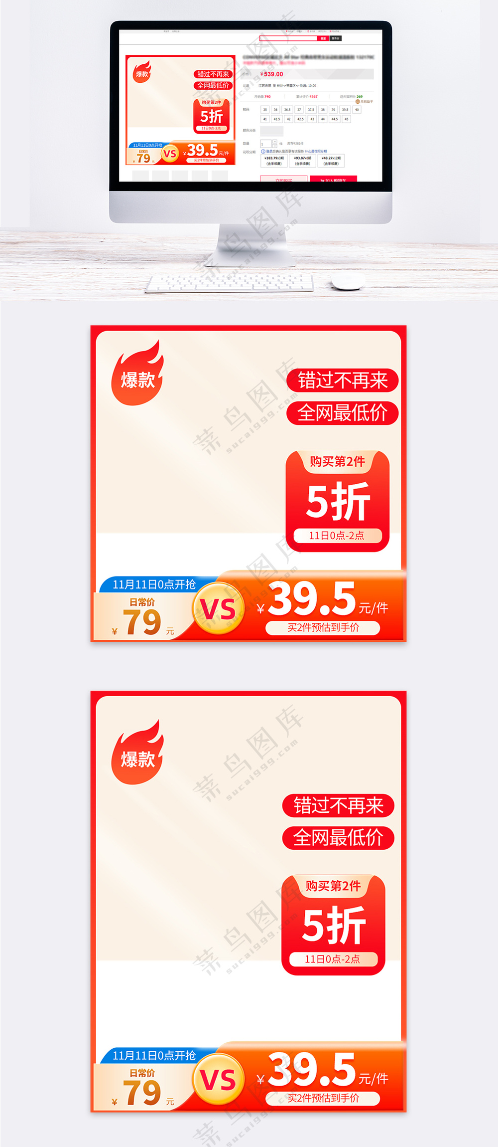 双十一创意价格对比图降价促销主图