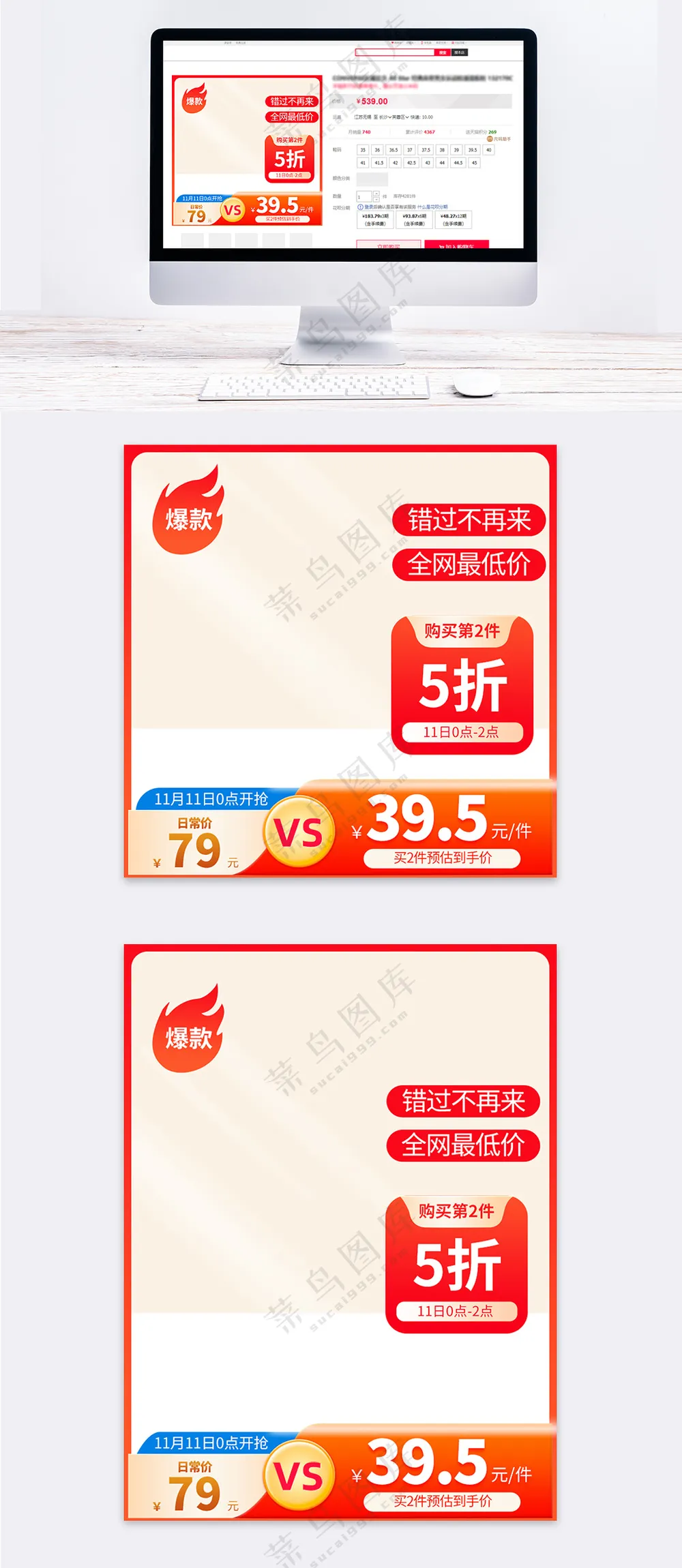 双十一创意价格对比图降价促销主图