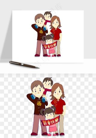 手绘一家人家庭拜年png免抠