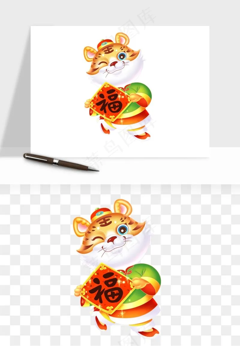卡通老虎插画png免抠