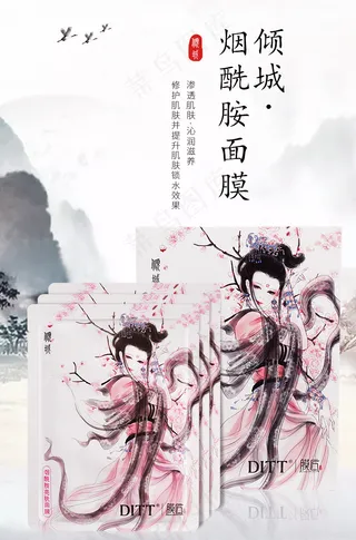 面膜主图详情海报