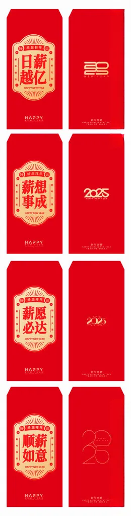 新年红包           利是封蛇年