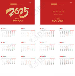 2025年日历2025年蛇年日历