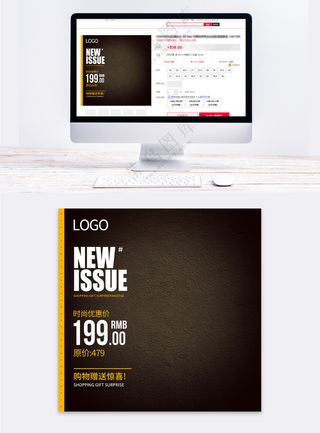 时尚服装电商直通车