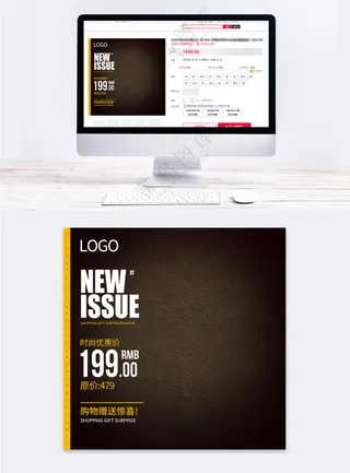 时尚服装电商直通车