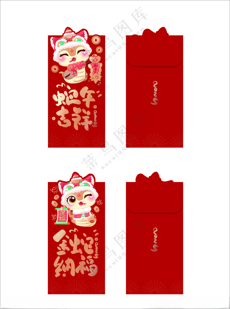 蛇年红包2025蛇年元旦海报