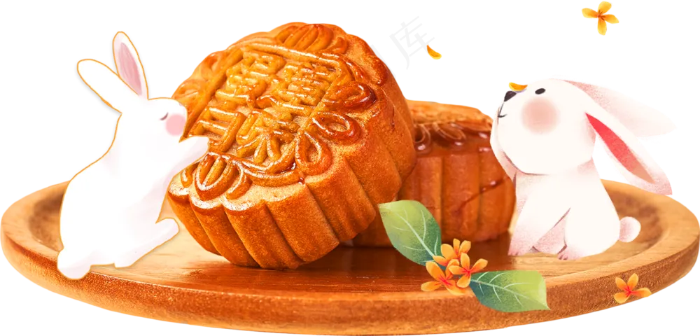 月饼透明图