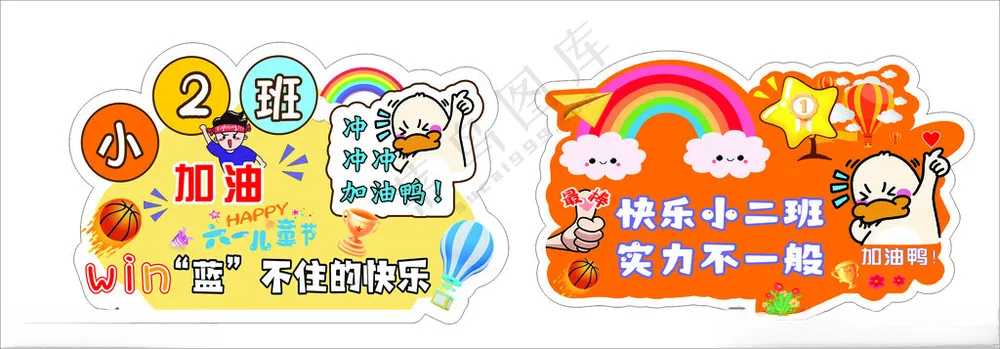 运动会手举牌网红广告设计