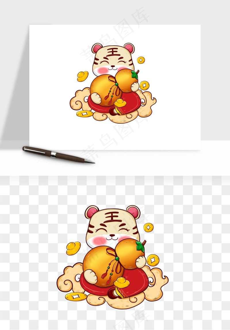 卡通老虎插画png免抠