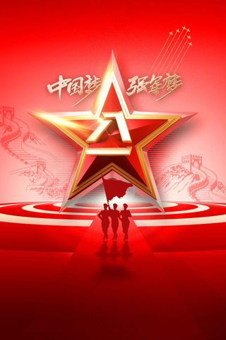 红色立体八一建军建党节公益活动海报