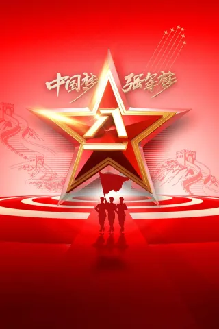 红色立体八一建军建党节公益活动海报