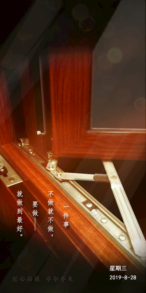 日签广告设计PSD
