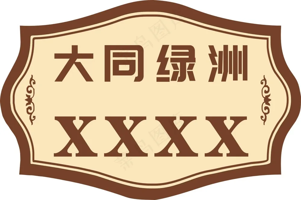 门牌  简约  线条