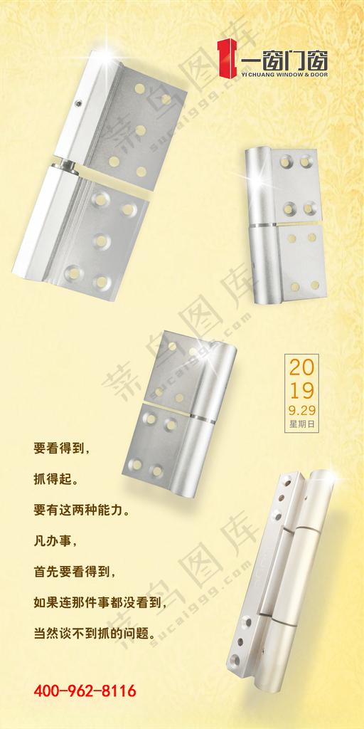 日签门窗日签其他
