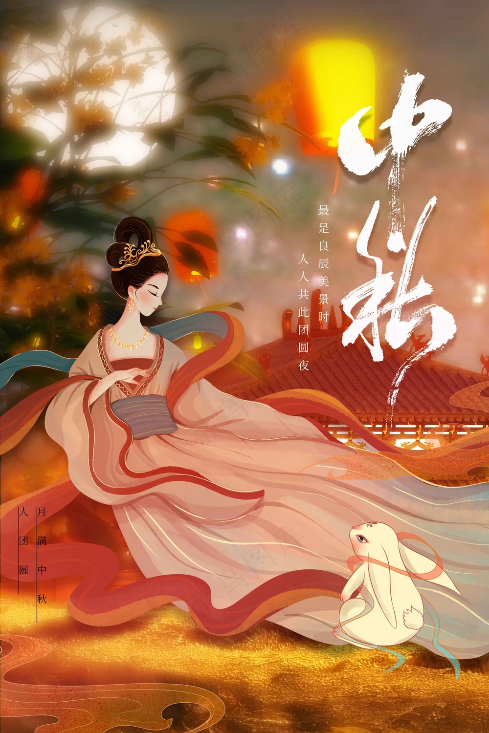 中秋节节日活动宣传海报