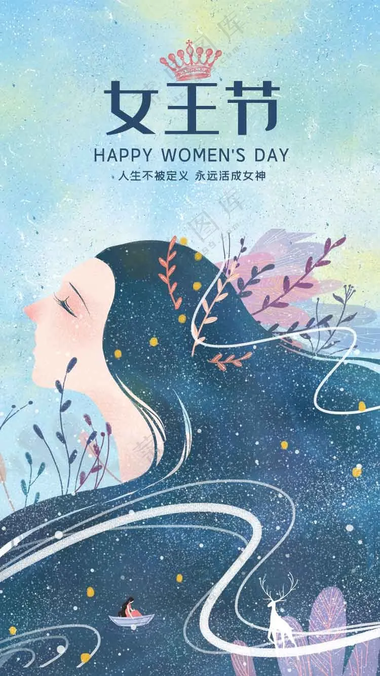 女神节节日活动宣传海报