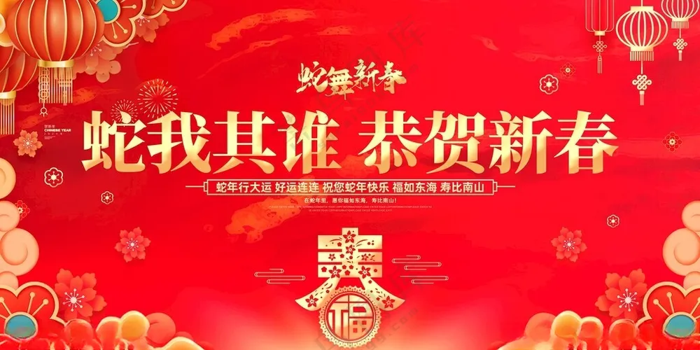 2025新年展板广告设计广告设计海报