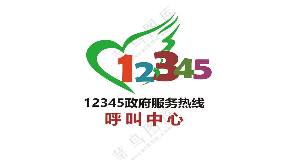 12345  呼叫中心  标志