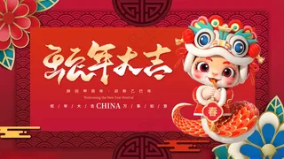 蛇年大吉蛇PSD海报