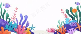 海洋海藻珊瑚植物卡通插画免抠