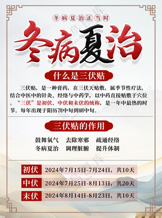 中医科宣传栏中医300DPI