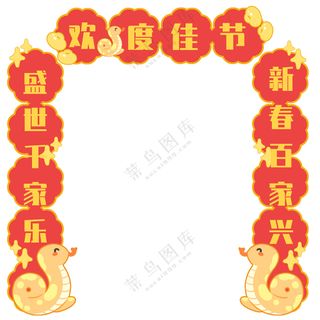 2025红色喜庆蛇年新年春节对联