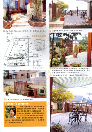 创意独居式庭院