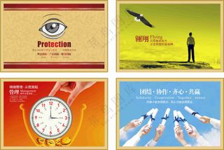 企业励志标语时间管理