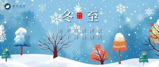 冬至公众号首图