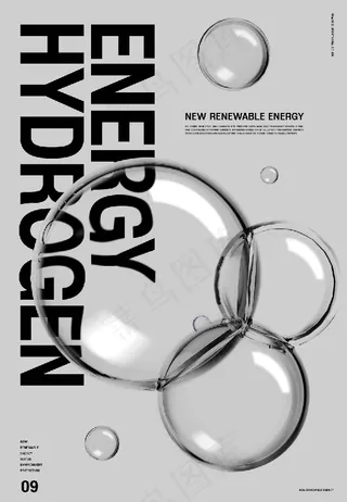 灰色液态创意透明水珠海报