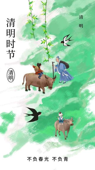 清明节节日活动海报素材