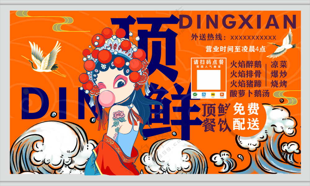 餐饮电脑桌面广告