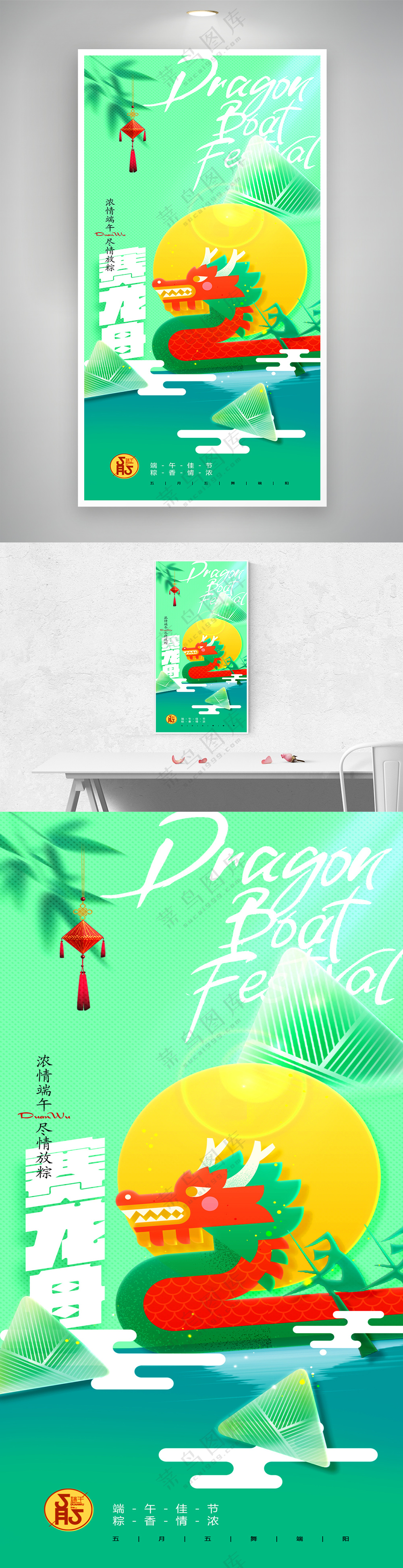 端午节赛龙舟插画渐变海报
