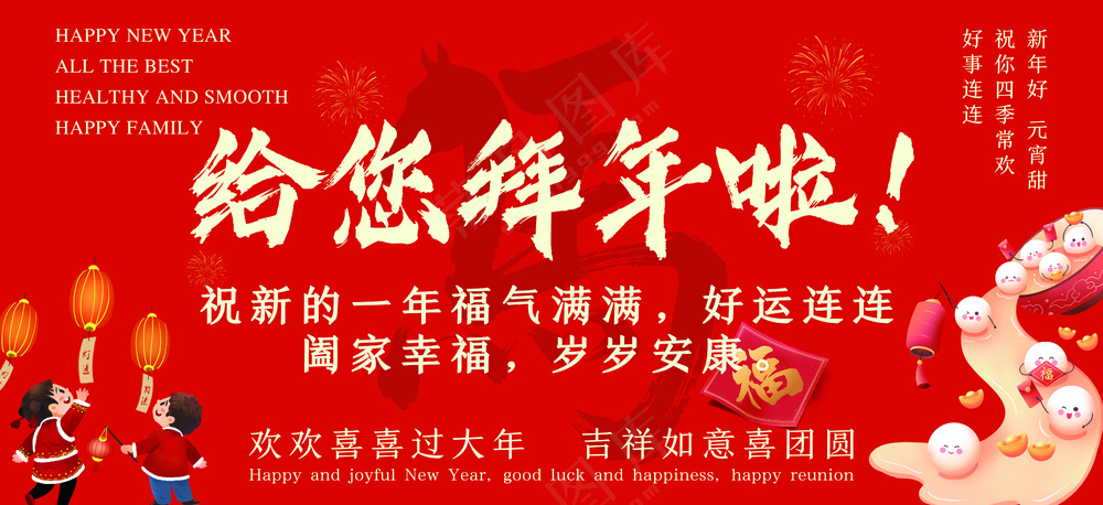 拜年啦 春节简约海报