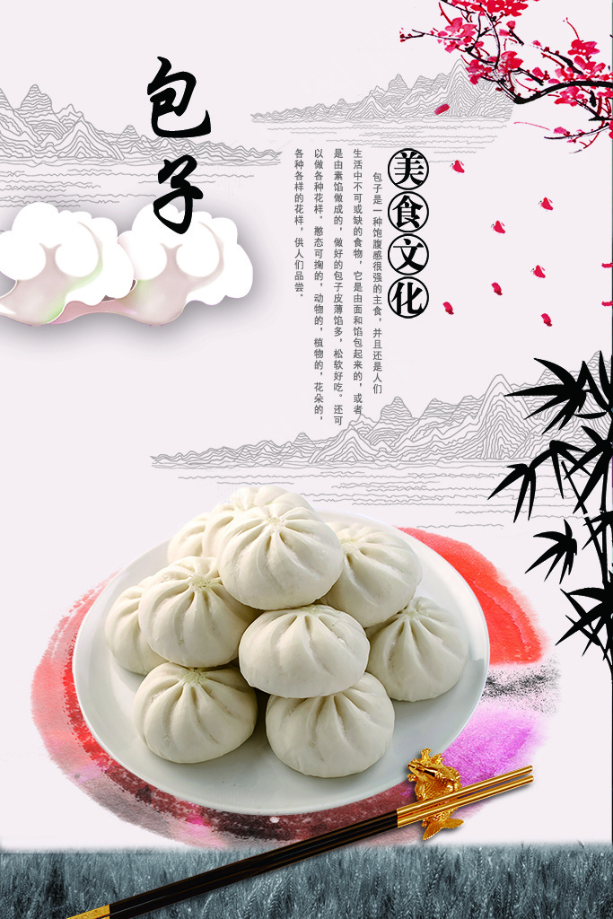 饱腹感主食 包子