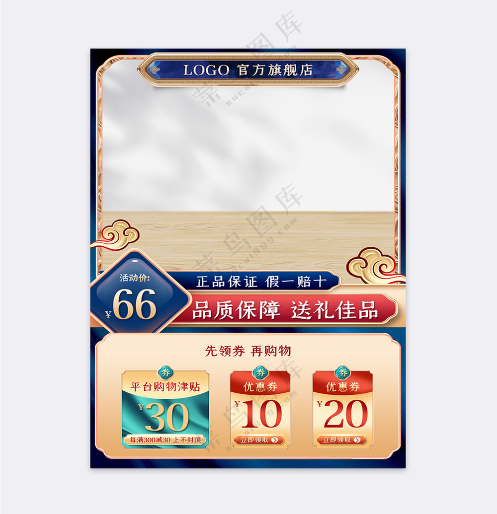 创新天猫电商促销直通车