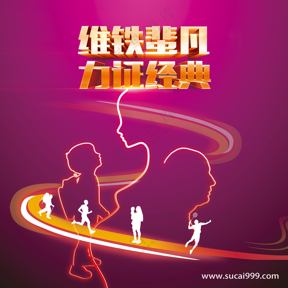 人物光影轮廓运动剪影