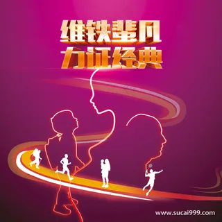 人物光影轮廓运动剪影