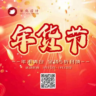 年货节公众号次图