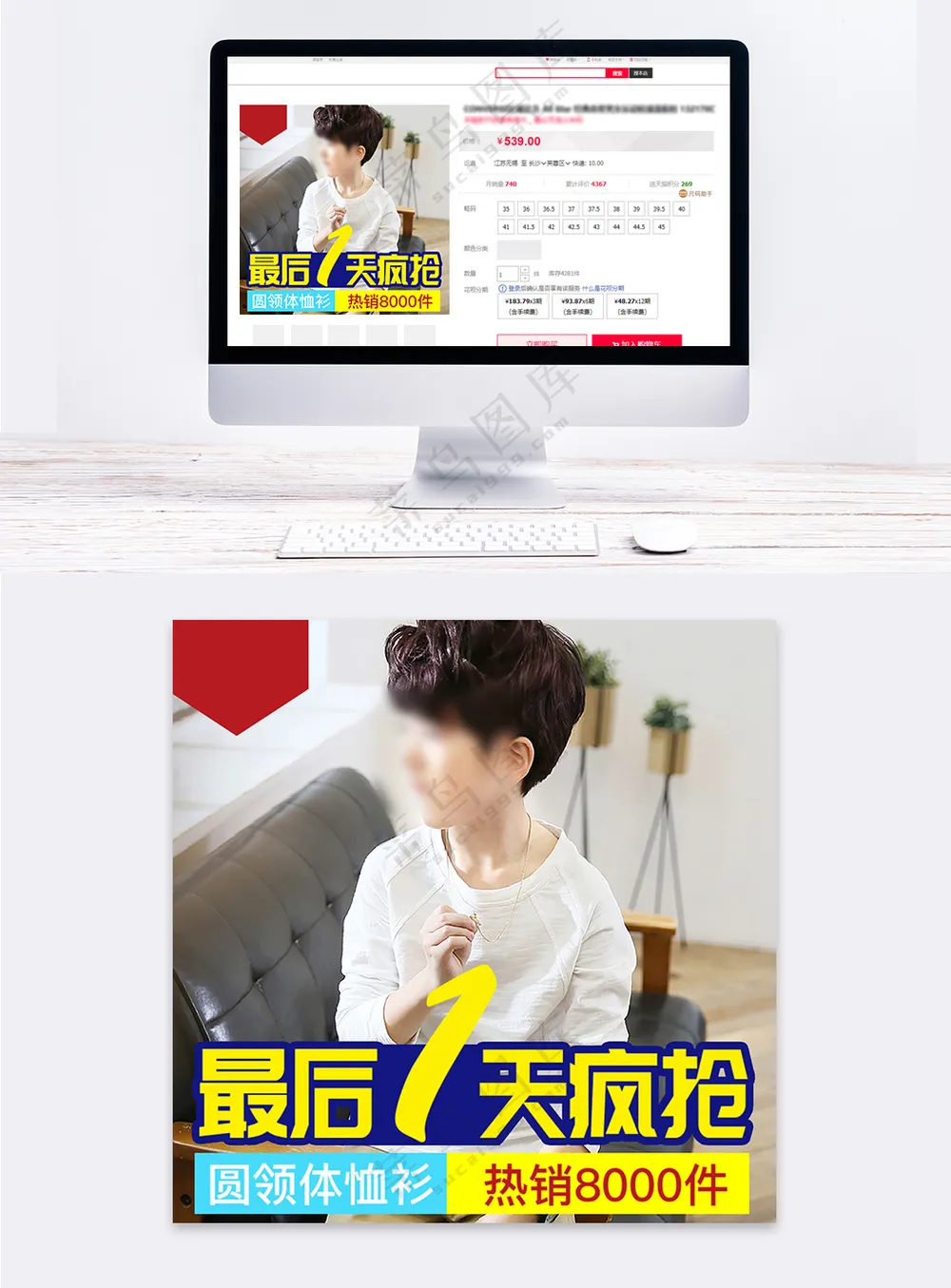 简单服装天猫主图海报