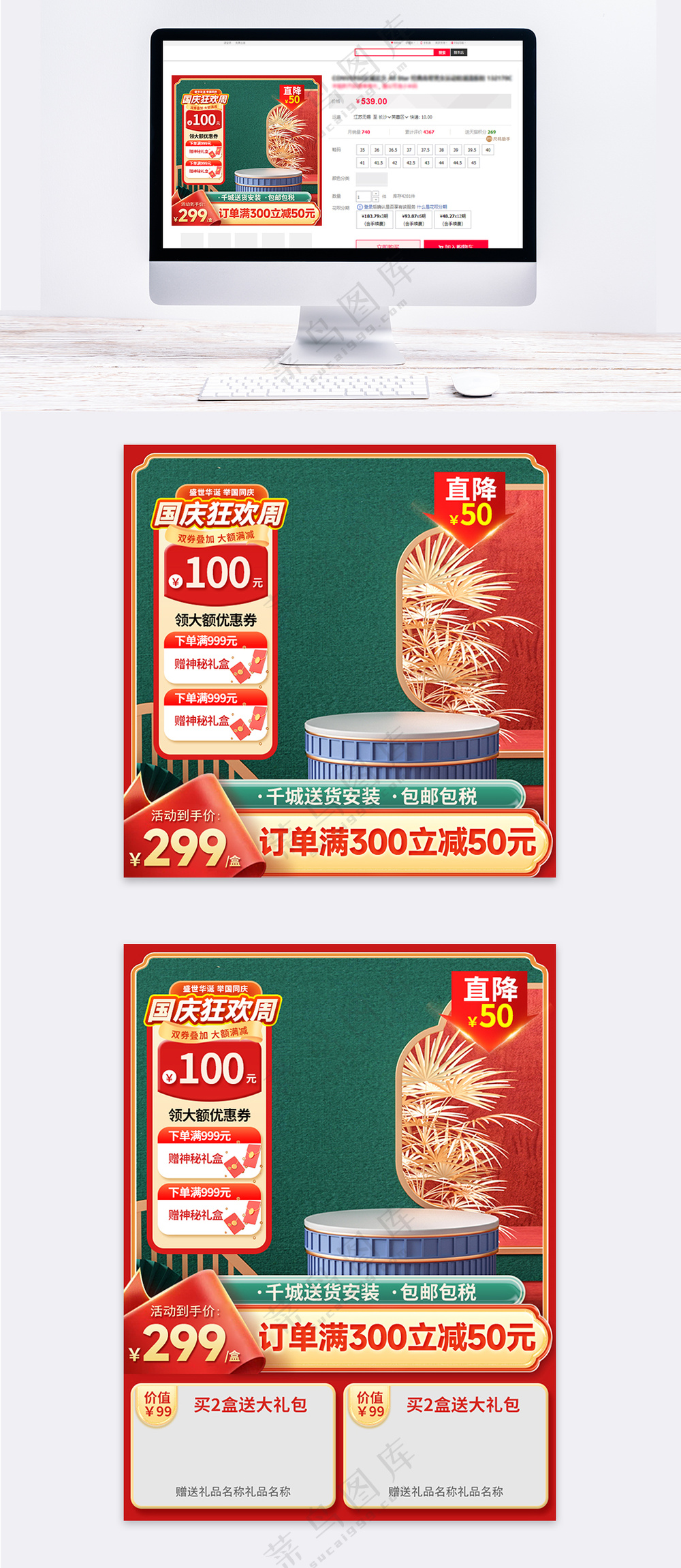 国庆节十一红色国潮主图