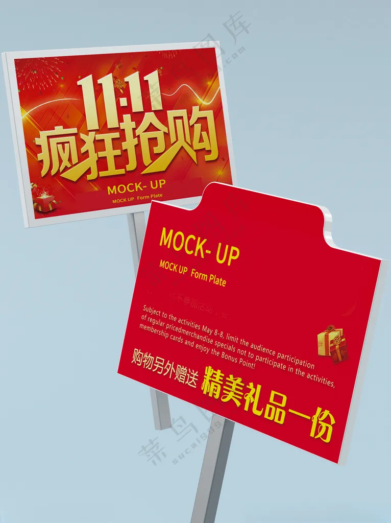 双11手举牌双11手举牌设计
