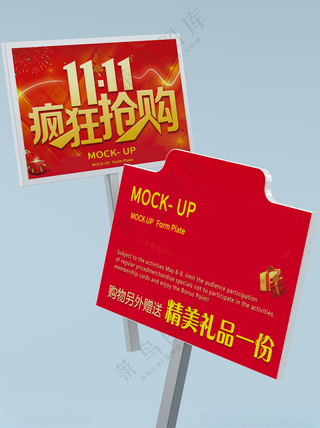 双11手举牌双11手举牌设计
