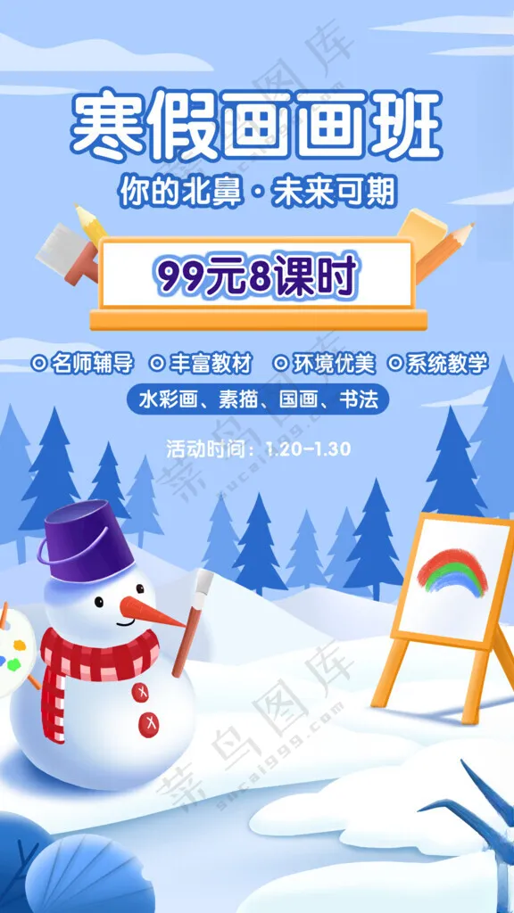 画画少儿美术72DPI